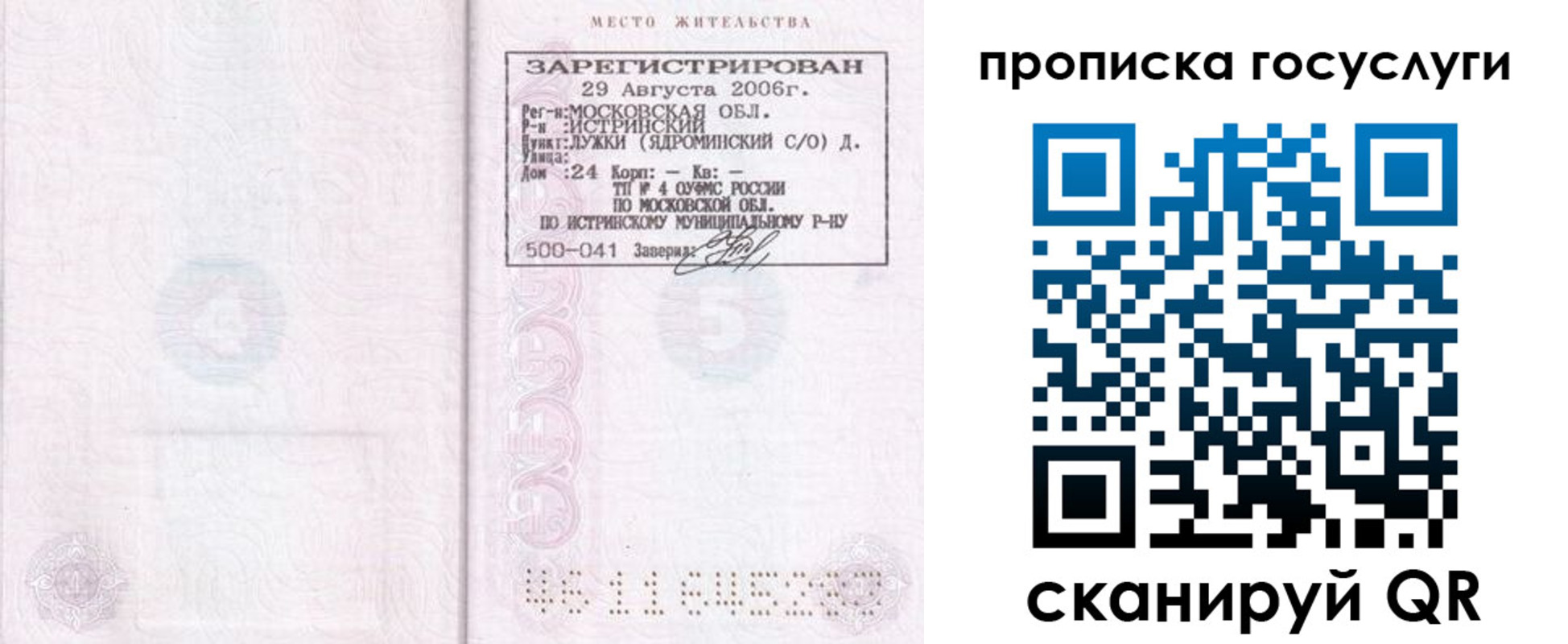 временная регистрация поиск в Махачкале