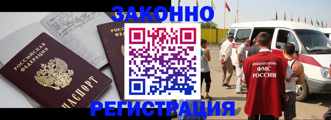 временная регистрация в Махачкале