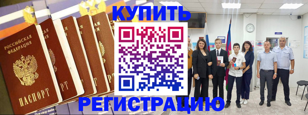 прописка для военкомата в Махачкале