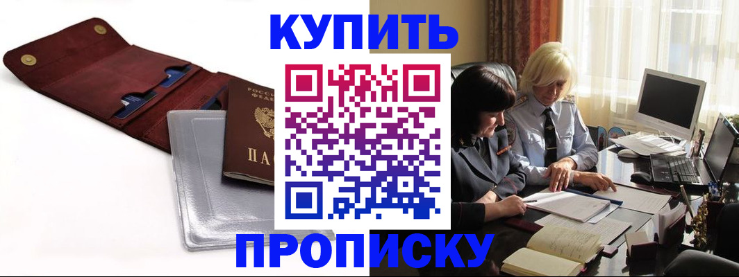 временная регистрация в квартире в Махачкале