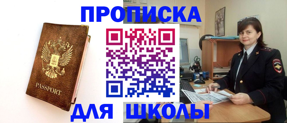 прописка поиск в Махачкале