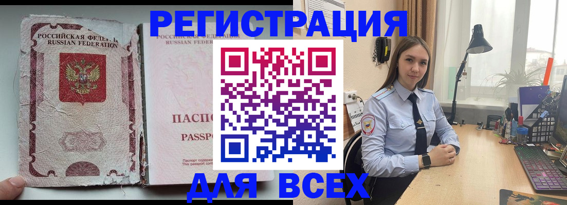 прописка гарантия в Махачкале